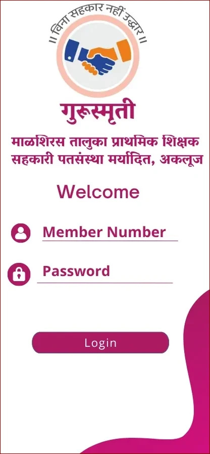 App Login Page
